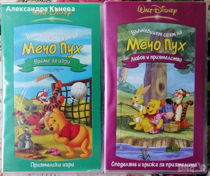 Комплект видеокасети с филми за Мечо Пух , снимка 1