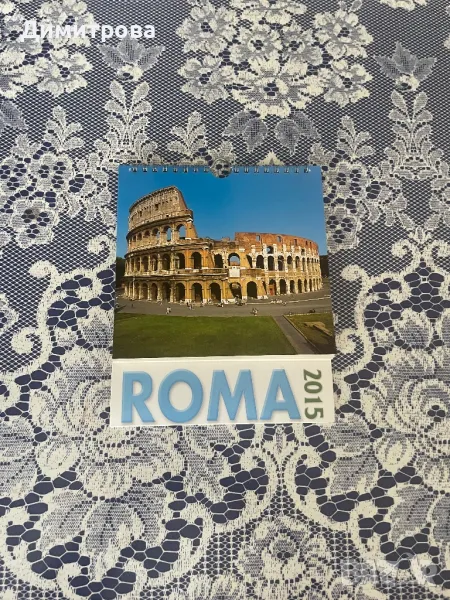 Календар Roma - настолен /стенен/ 2015 г. със снимки от Рим, снимка 1