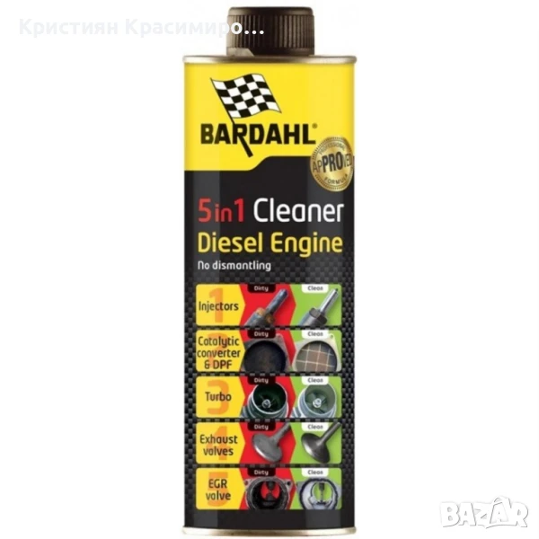 Добавка Бардал 5/1, снимка 1