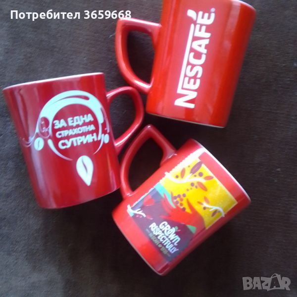 Чаши Nescafe, 3 бр + 1 подарък, снимка 1