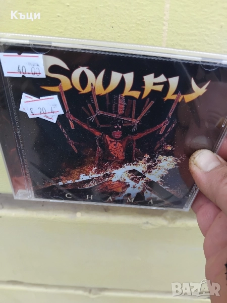 soulfly на аудио диск, снимка 1
