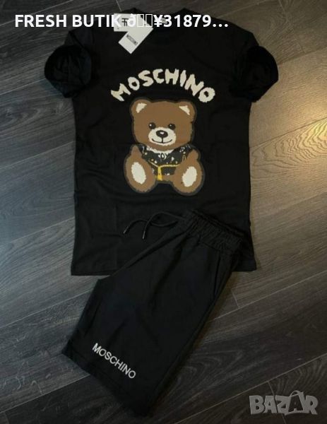 Мъжки Комплекти 🔥 MOSCHINO 🔥 BALENCIAGA 🔥, снимка 1