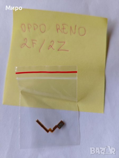 Букса за включване ON/ OFF с лентов кабел за GSM Oppo Reno 2F/ 2Z, снимка 1