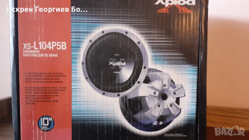 Усилвател за кола  Сони Експлоуд, снимка 1