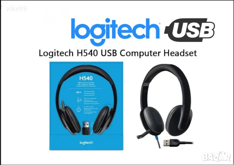 Слушалки с Микрофон Logitech USB Headset H540 , снимка 1