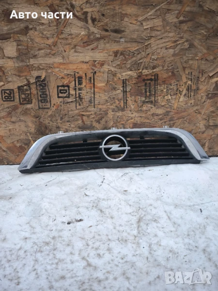 Решетка за Opel Vectra B 90152352, включваща лого на Opel , снимка 1