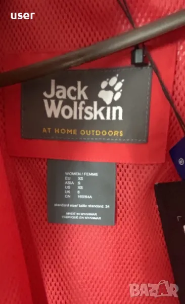 Дамско яке JACK Wolfskin с етикет, снимка 1