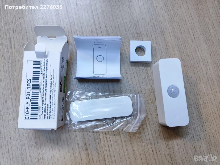 Tuya Smart life обемен датчик, снимка 1