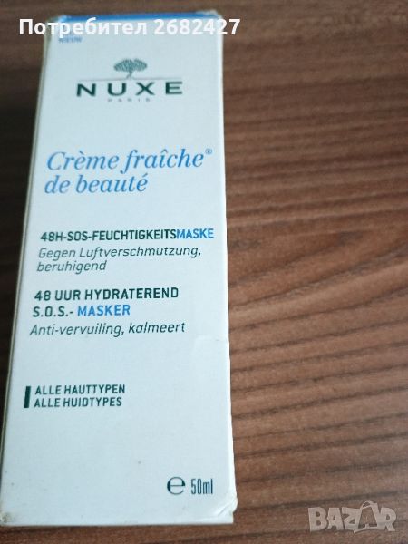 Маска за лице Nuxe, Crème Fraiche, 50 мл, снимка 1