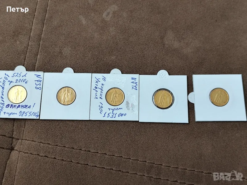 10 златни корони Унгария , снимка 1