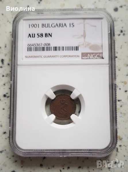 1 стотинка 1901 AU 58 BN NGC , снимка 1