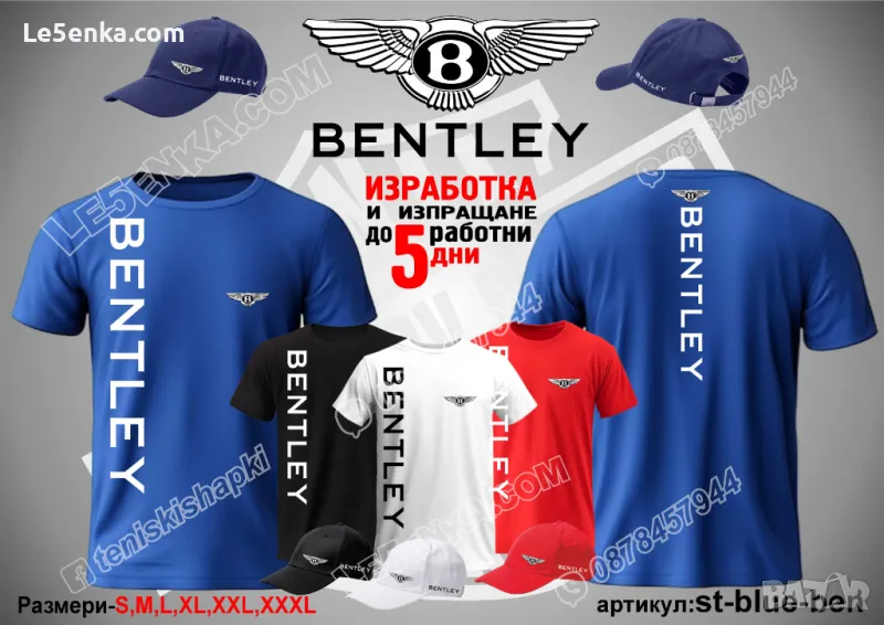 BENTLEY тениска и шапка st-bue-ben, снимка 1