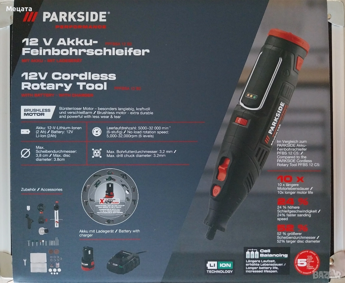 Акумулаторен мултишлайф 12V Parkside , снимка 1