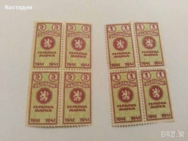Гербови марки 1941 България , снимка 1