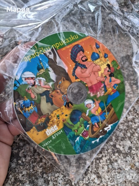 CD-детски приказки на български език , снимка 1