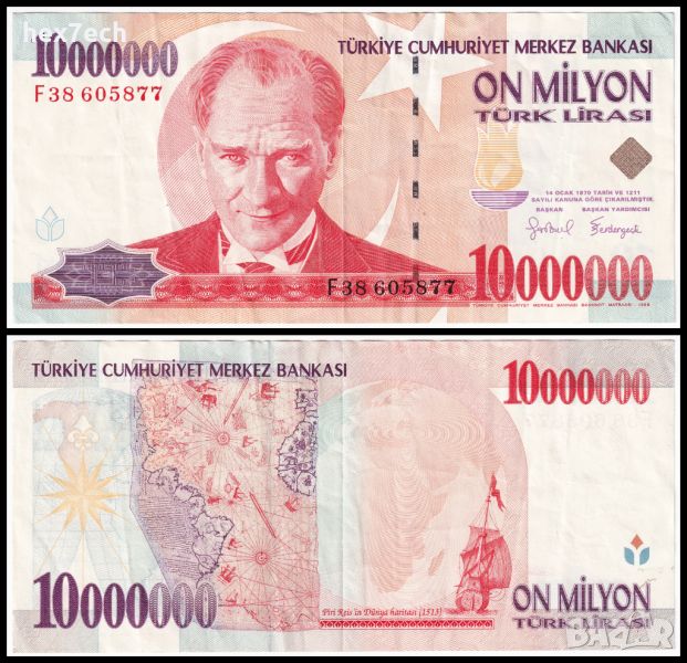 ❤️ ⭐ Турция 1999 10000000 лири ⭐ ❤️, снимка 1