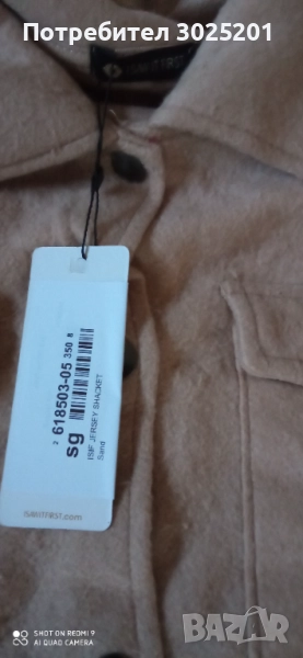  Нова Дамска Жилетка / Наметка   С М  Л  на намаление , снимка 1