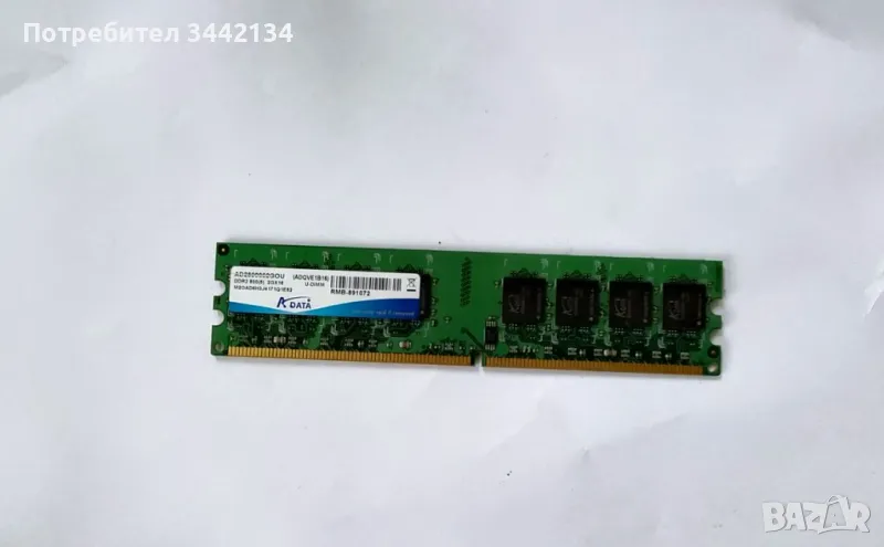 Нова RAM памет ADATA 2GB PC2-6400 DDR2-800MHz ADQVE1B16, снимка 1