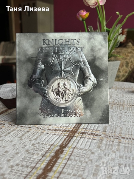 Рицарите на малта, снимка 1