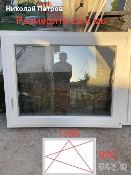 Продавам PVC дограми готови за директен монтаж, снимка 1