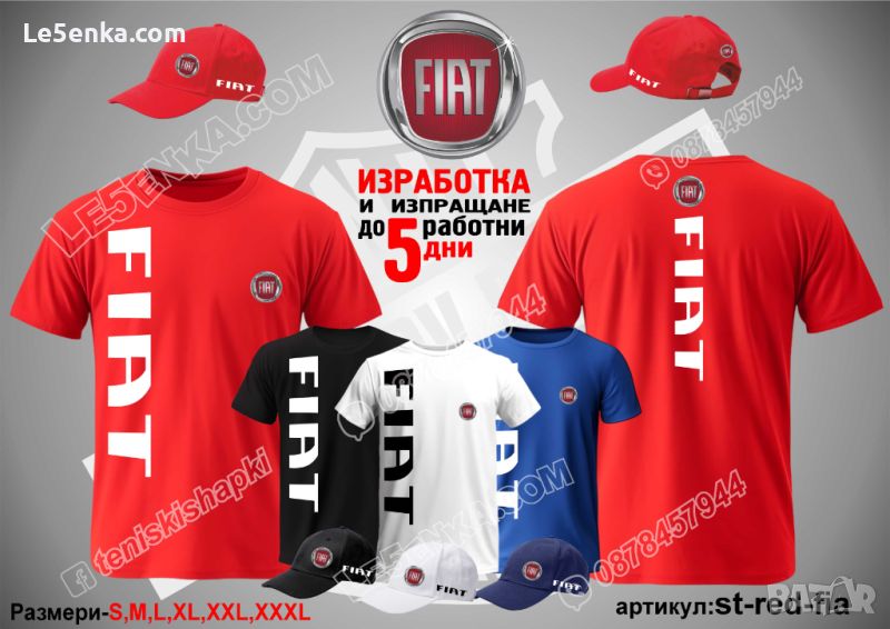 Fiat тениска и шапка st-red-fia, снимка 1