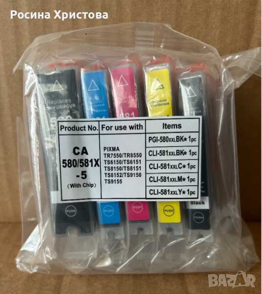 Касети за мастиленоструйни принтери CANON 580/581 - PGBK - Оригинални, снимка 1