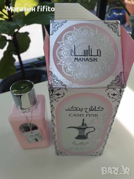 Арабски дамски парфюм Cash Pink , снимка 1