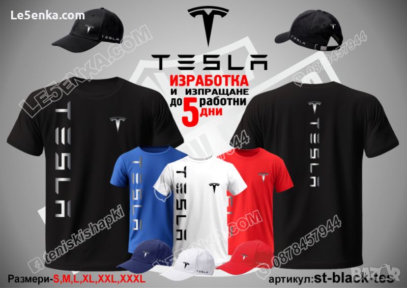 Tesla тениска и шапка st-black-tes, снимка 1