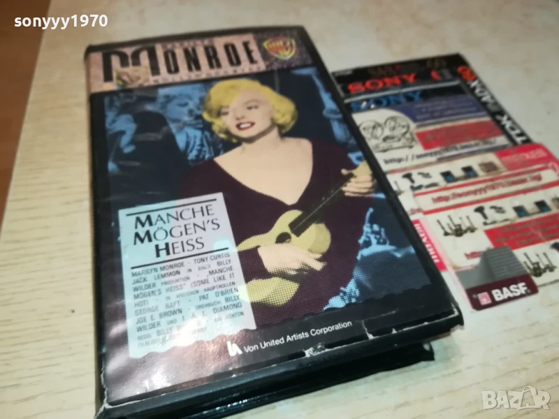 MONROE-ОРИГИНАЛНА КУТИЯ И ОБЛОЖКА 1306251051, снимка 1