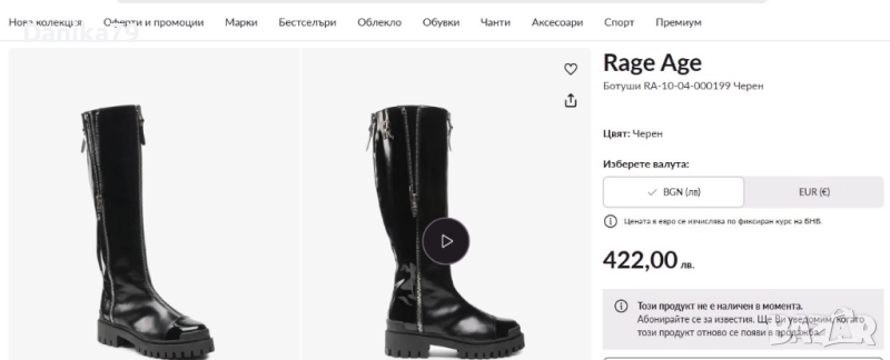 Дамски ботуши Rage Age, снимка 1