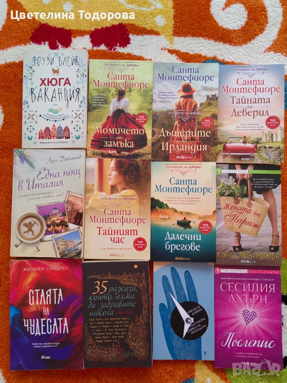 книги, снимка 1