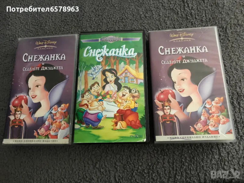 Видеокасети '' Снежанка '' VHS, снимка 1