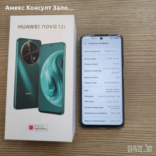 Huawei Nova 12i 128/8Gb, снимка 1