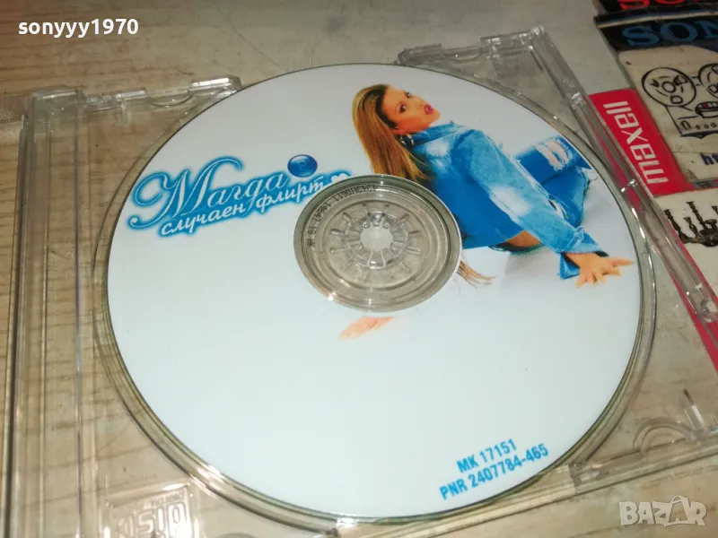 купувам-МАГДА ЦД 0405252003, снимка 1