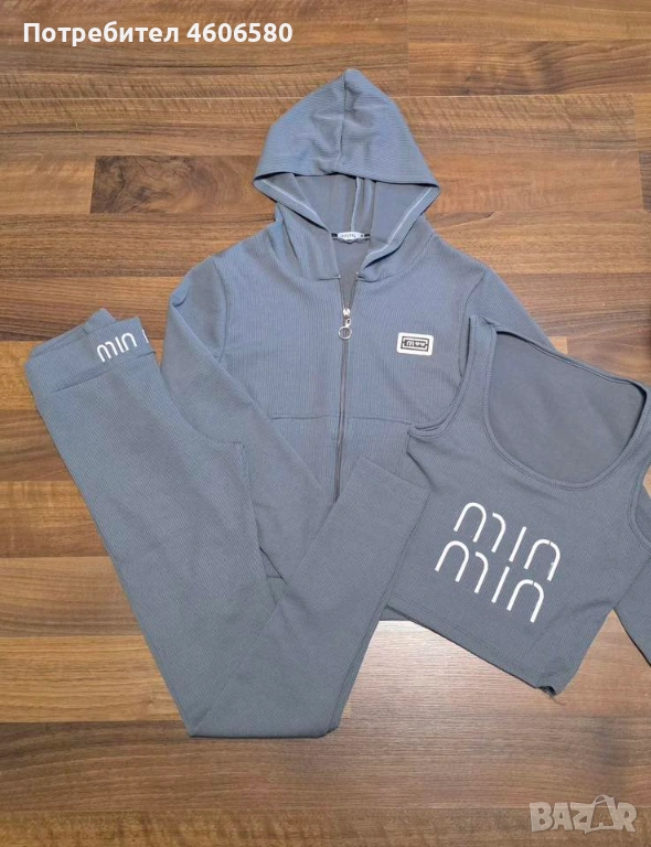 Комплект – 3 части, снимка 1