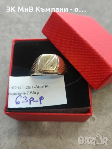 Златен пръстен 7.58гр 14к