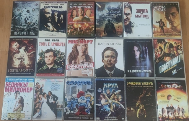 DVD-Хит Филми/Всеки по 5 Евро/, снимка 4 - DVD филми - 53333831