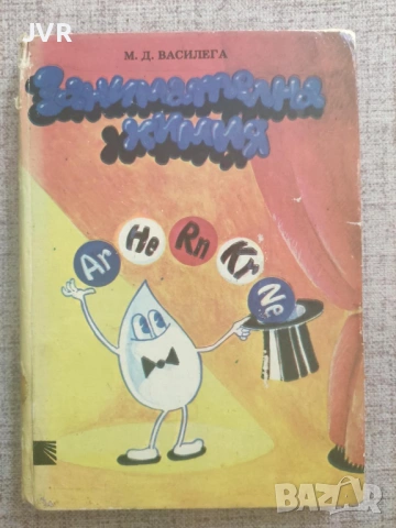 Разпродажба на книги по 4 евро за брой., снимка 11 - Други - 53696516