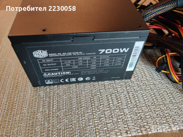 Захранване Cooler Master RS-700-ACAB-B1 700W, снимка 5 - Захранвания и кутии - 49340425