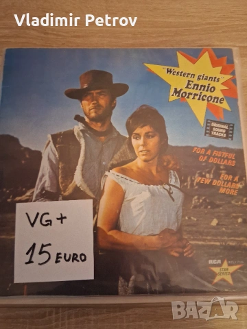 Продавам грамофонни плочи, снимка 10 - Грамофонни плочи - 53274729