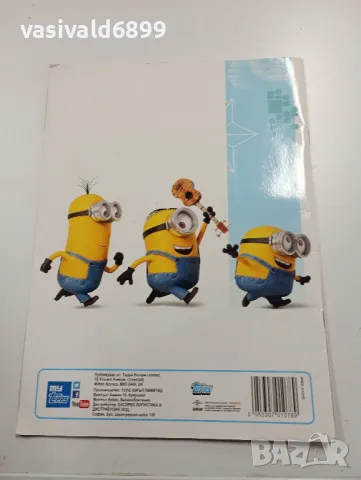 "Миньоните" - стикер албум , снимка 3 - Детски книжки - 49370486