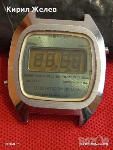 Винтидж електтронен часовник ЕЛЕКТРОНИКА 5 СССР рядък за КОЛЕКЦИОНЕРИ 51722