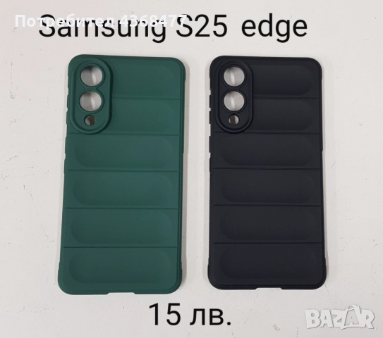 Калъф за Samsung Galaxy S25, S25 Ultra, S25 Plus, S25 Edge, снимка 10 - Калъфи, кейсове - 51147827