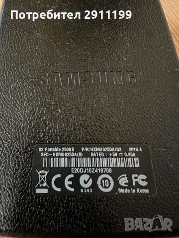 Външен хард диск Samsung 250GB, снимка 2 - Външни хард дискове - 49966328