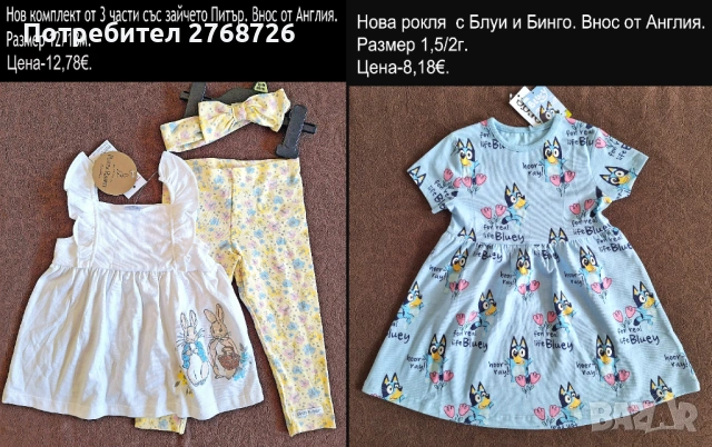 Нови ЛЕТНИ РОКЛИ, снимка 13 - Детски рокли и поли - 50123709