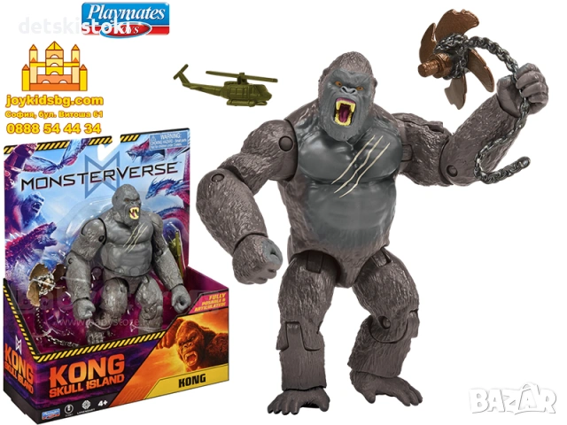 Kong Skull Island 15cm MonsterVerse