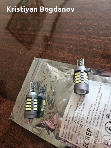 Лед крушки за задна скорост 