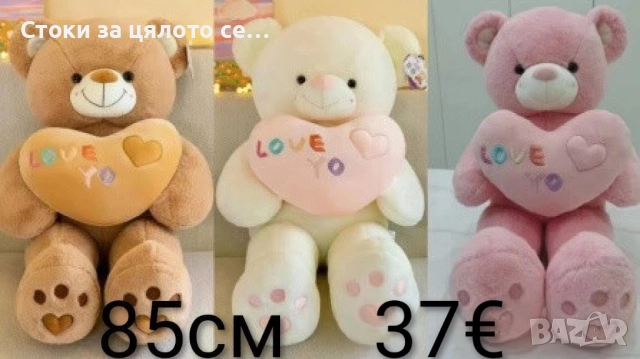 Плюшено мече 75/85см, снимка 2 - Плюшени играчки - 52506880