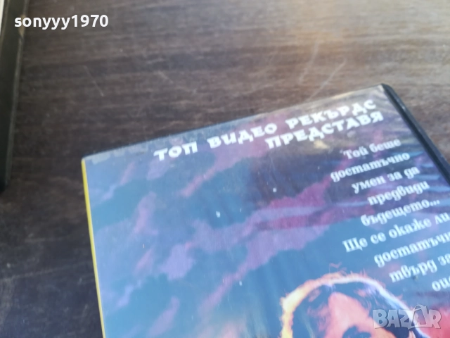 ОЦЕЛЕЛИЯТ-ORIGINAL VHS VIDEO TAPE 1910251453, снимка 8 - Други жанрове - 52106833