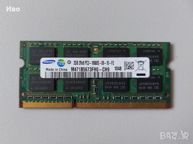 Samsung 2GB DDR3-1333 PC3-10600S M471B5673EH1-CH9 SODIMM